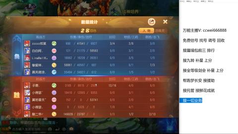 全网最低接蜃镜九转剑会托管接所有