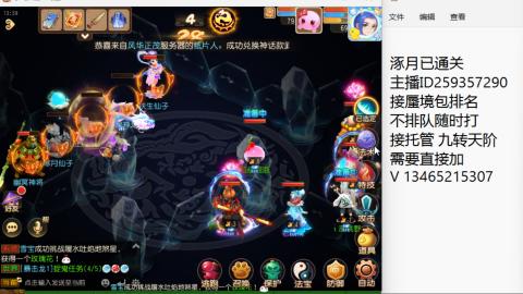 涿月已通关接蜃境托管