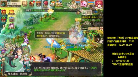 接托管剑会蜃境免费调号