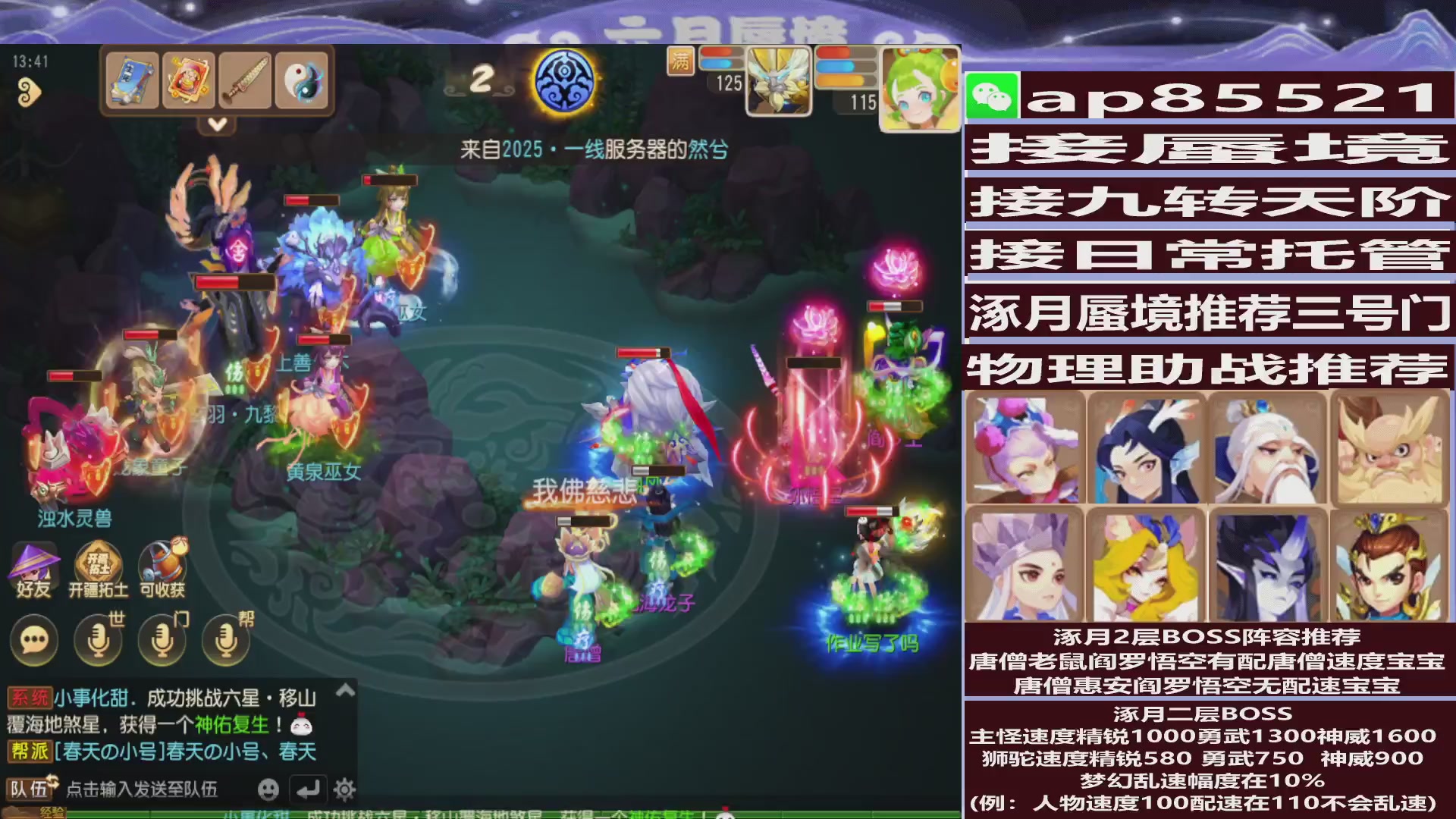 接蜃境包排名接九转