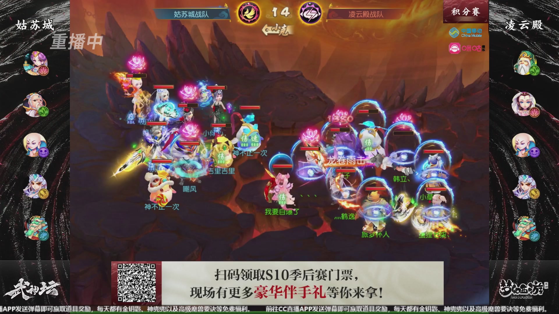 第108届武神坛-决赛日