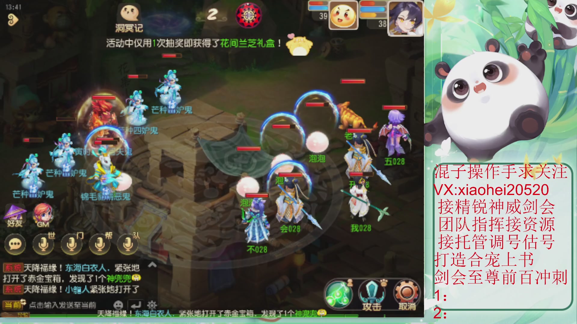 接精锐神威剑会托管