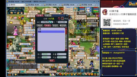 长安初遇 听歌直播间 #24~