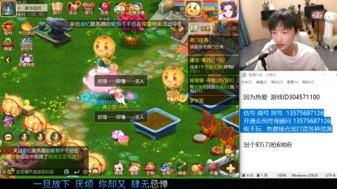 专业估号调号找号