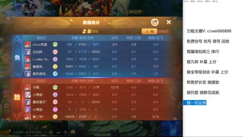 全网最低接蜃镜九转剑会托管接所有