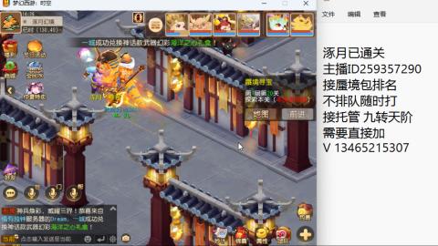 涿月已通关接蜃境托管