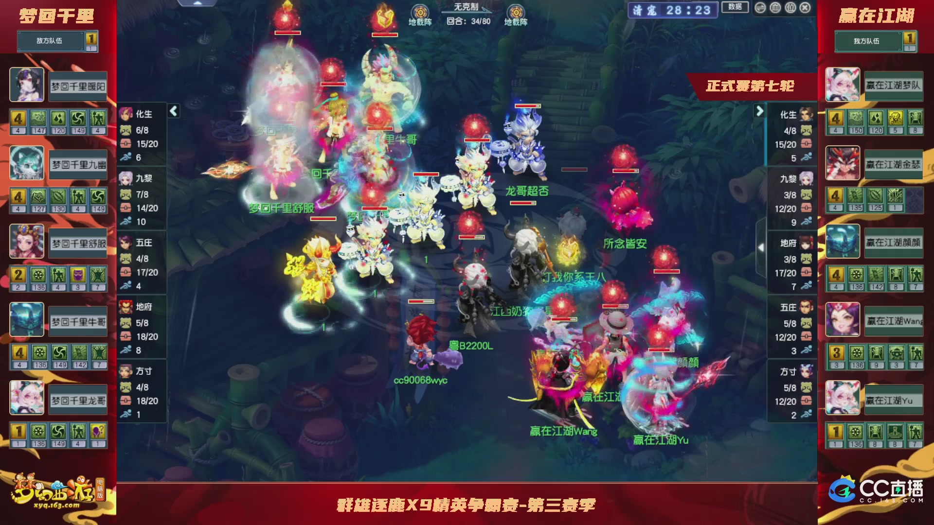 【重播】群雄逐鹿X9精英争霸赛-第三赛季正式赛