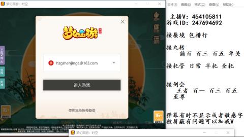 接九转蜃境剑会托管~
