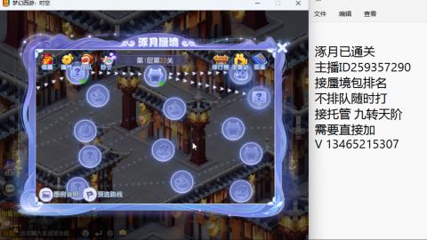 涿月已通关接蜃境托管