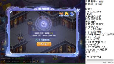 接蜃境包排名