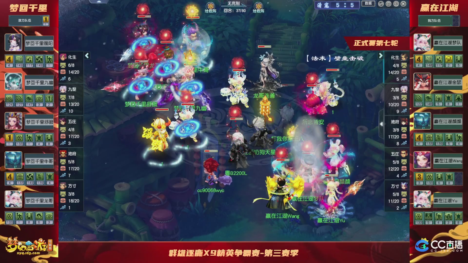 【重播】群雄逐鹿X9精英争霸赛-第三赛季正式赛