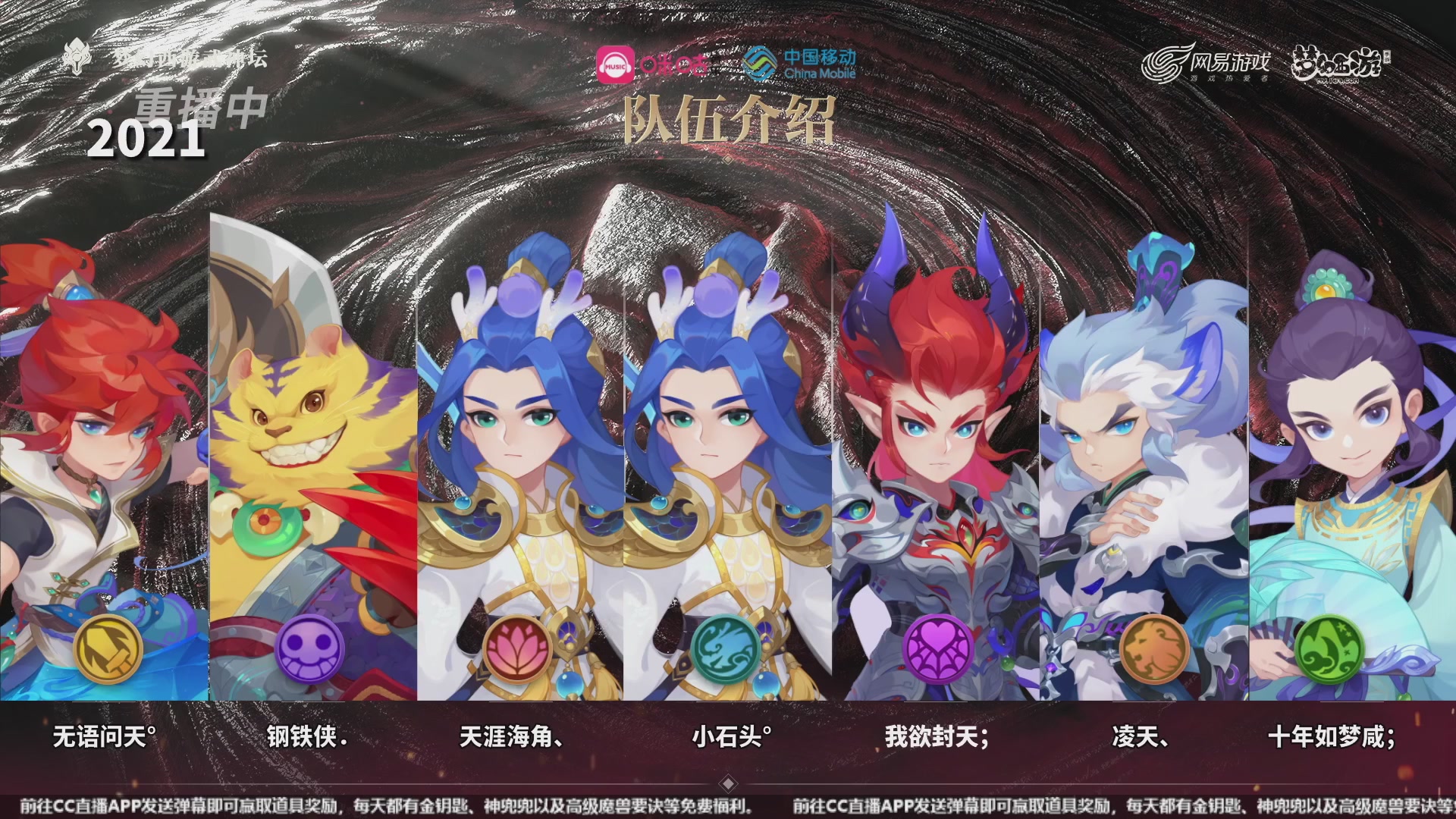 第108届武神坛-决赛日