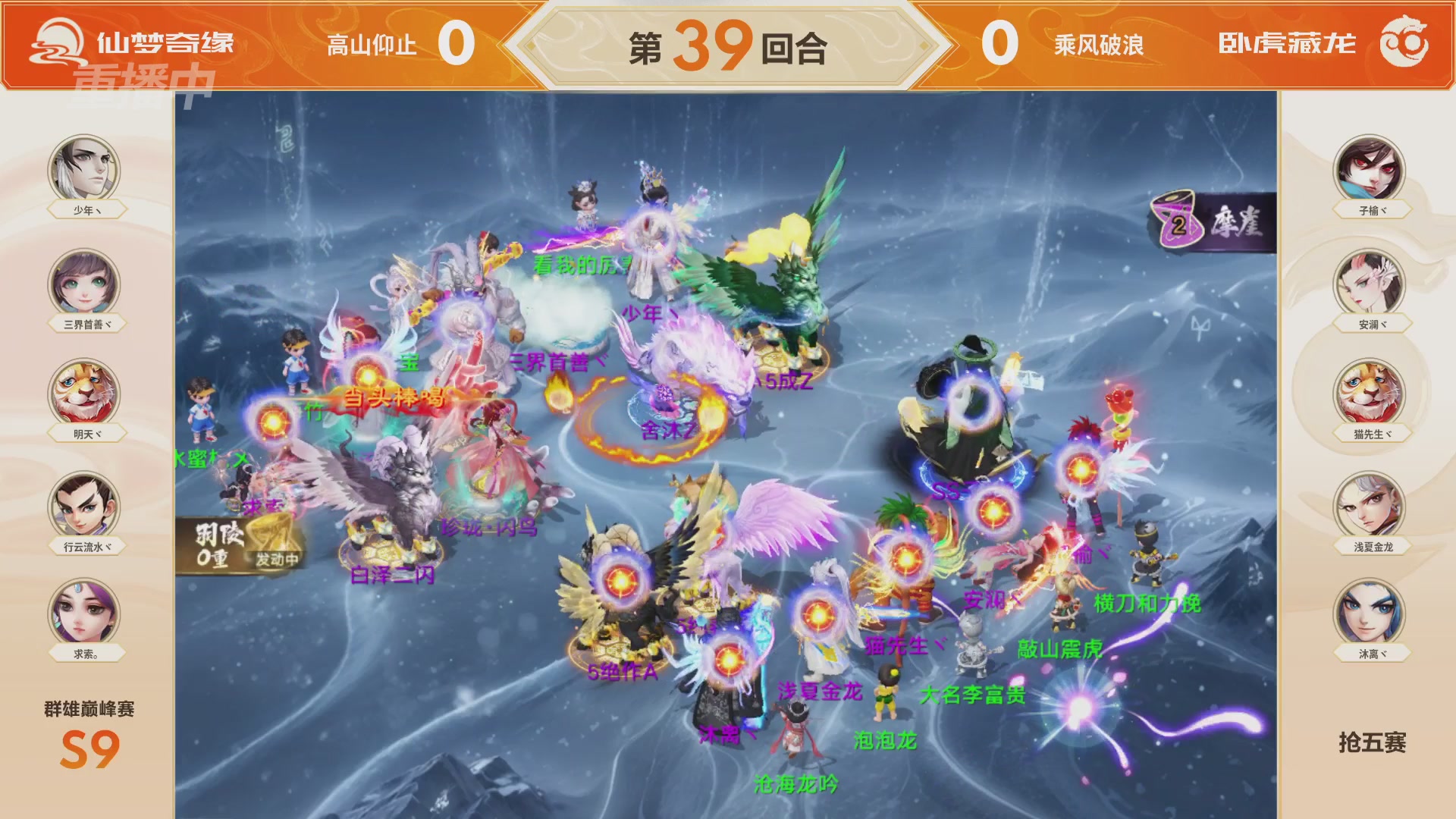 第三十四届群雄逐鹿赛事直播