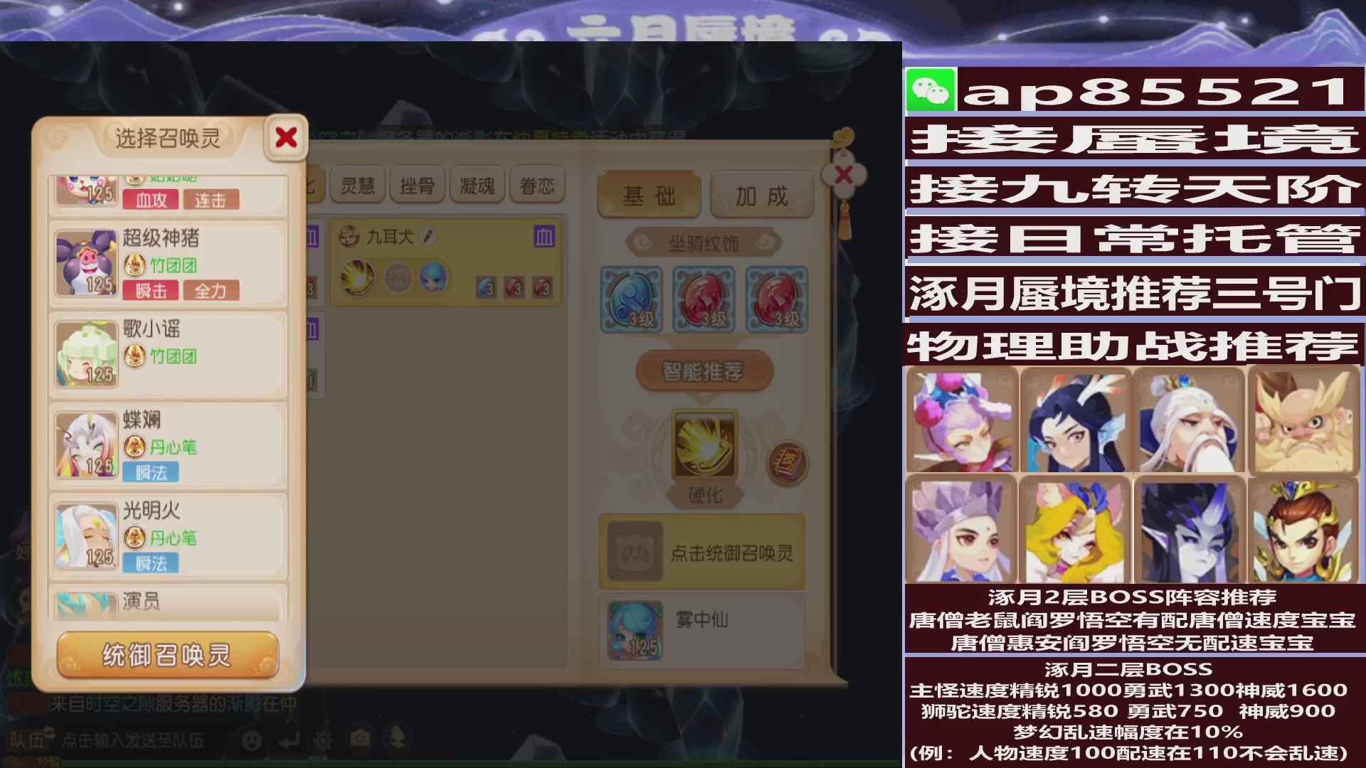 接蜃境包排名接九转