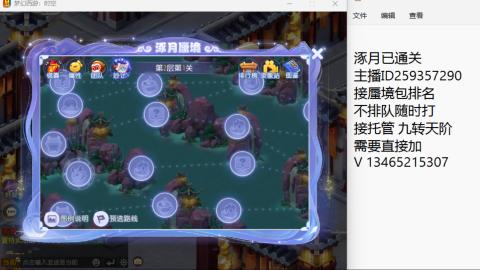 涿月已通关接蜃境托管