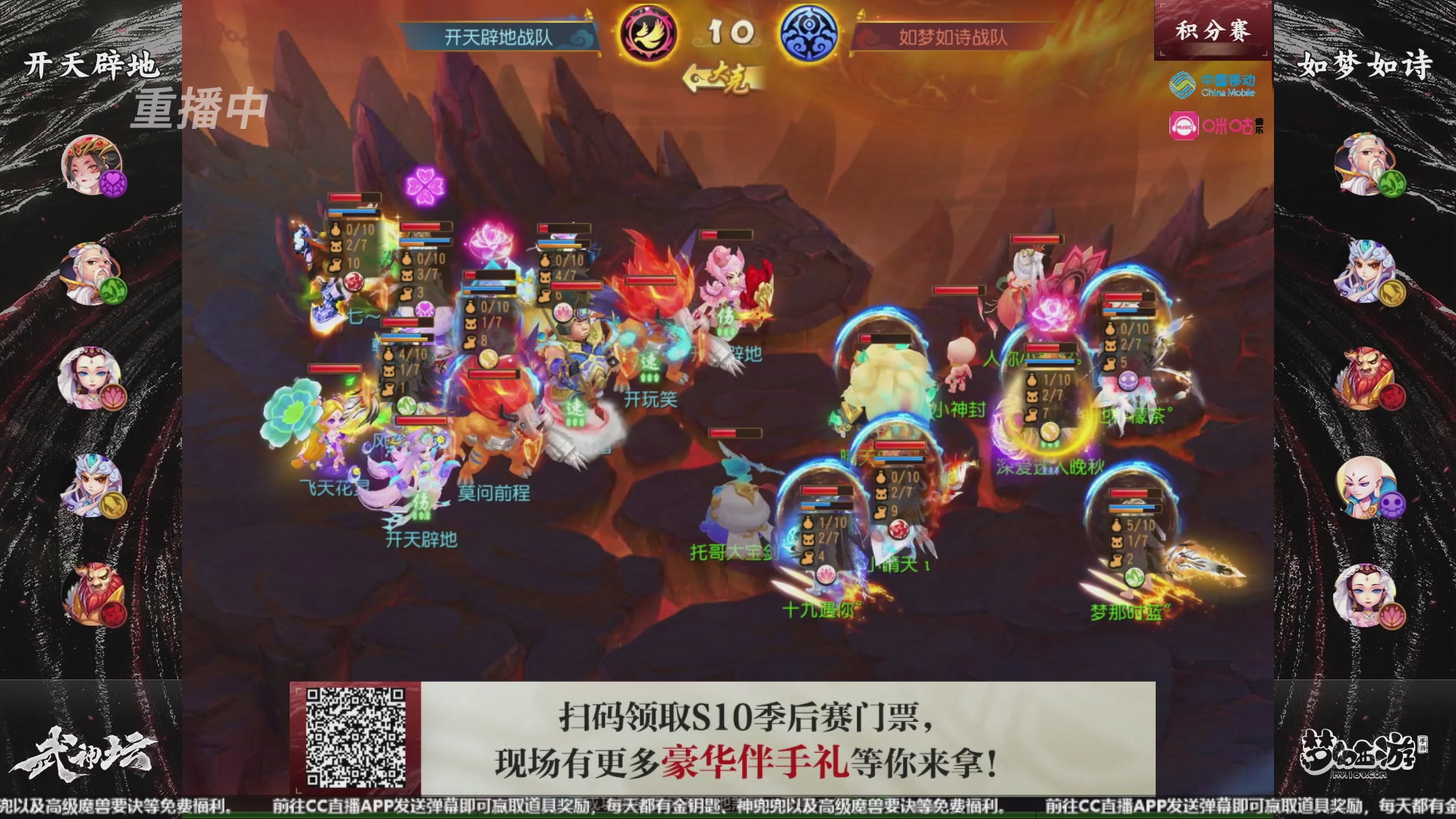 第108届武神坛-决赛日