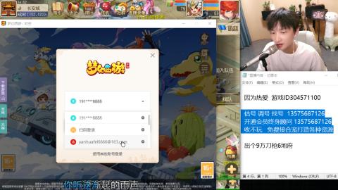 专业估号调号找号