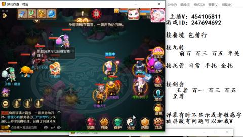 接九转蜃境剑会托管~