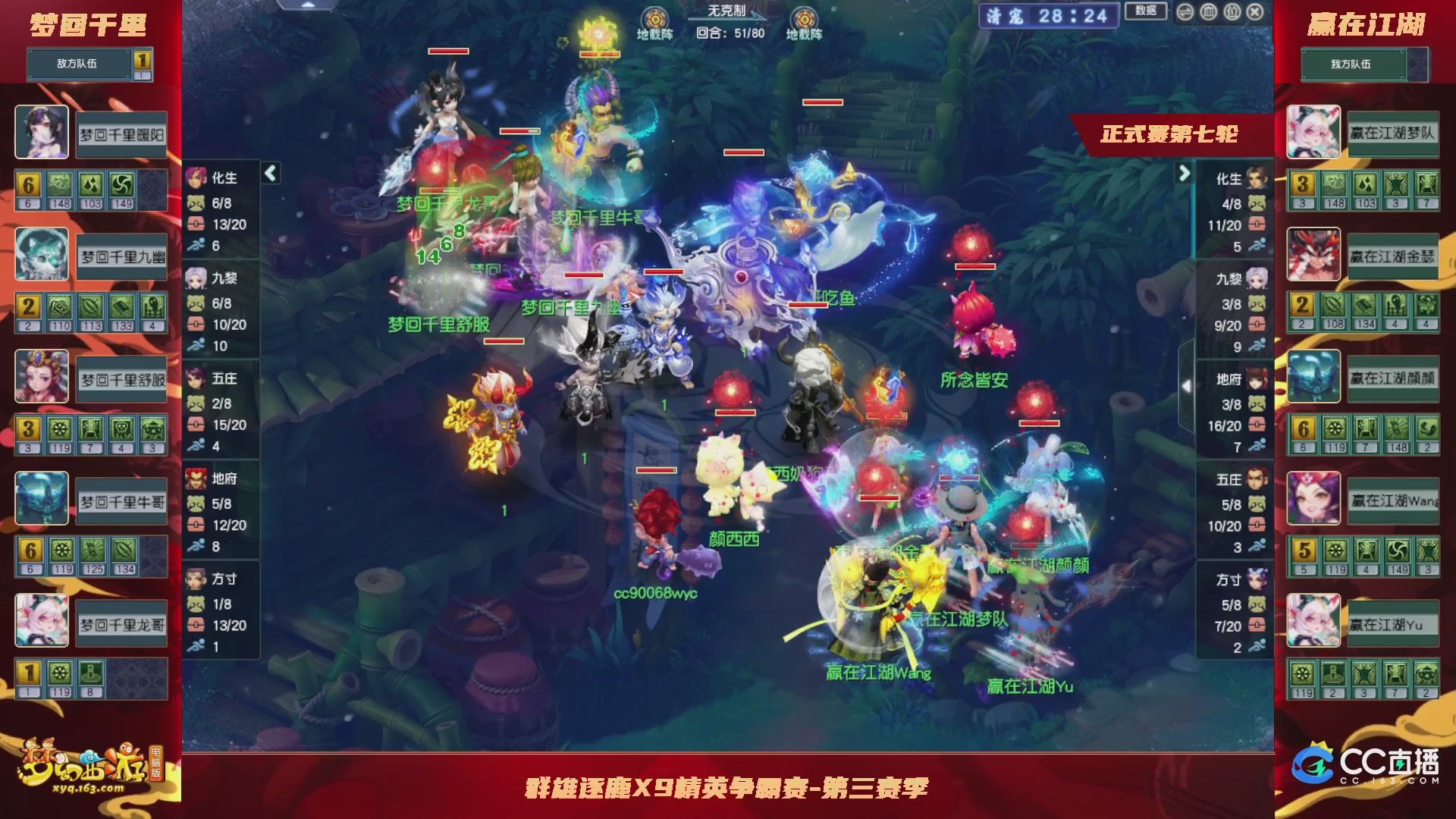 【重播】群雄逐鹿X9精英争霸赛-第三赛季正式赛