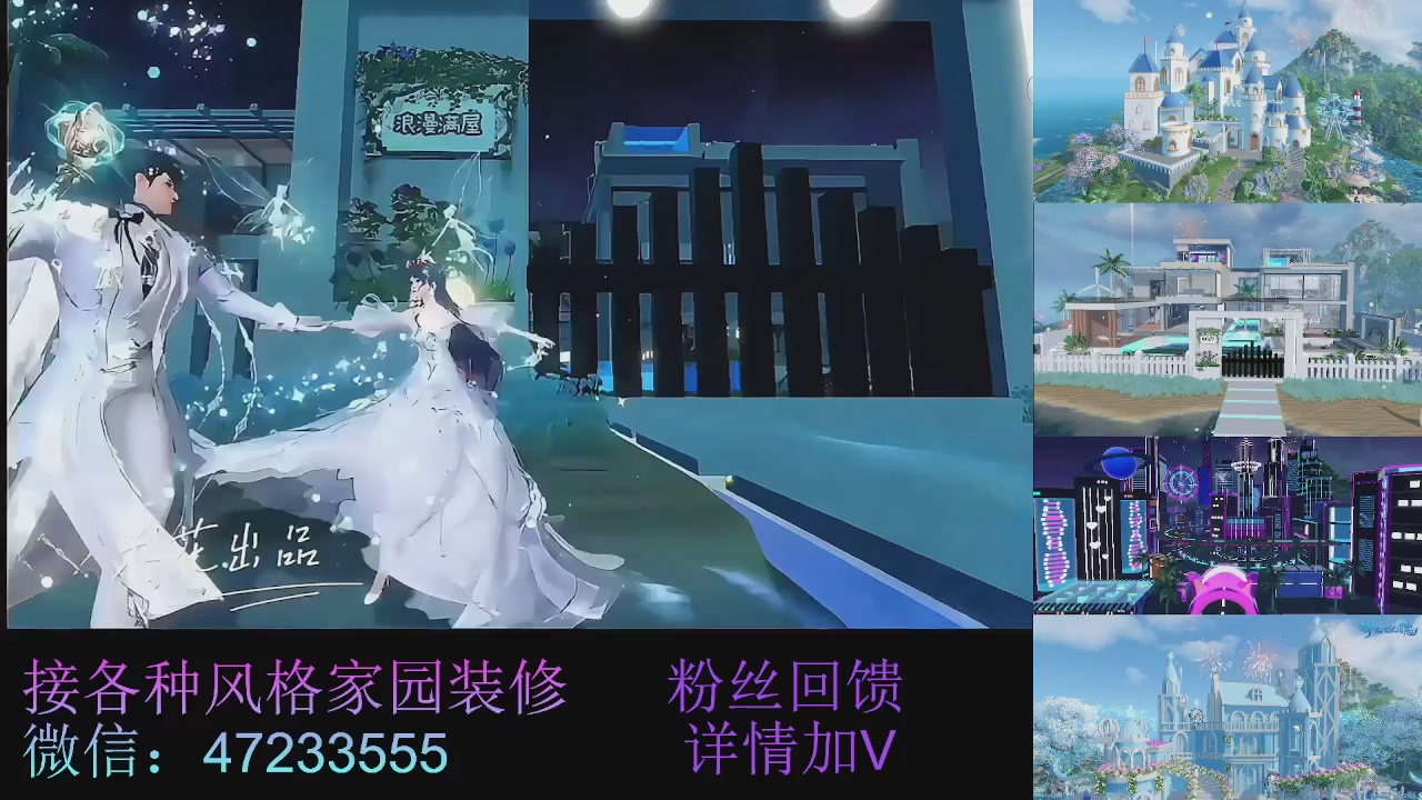 家园装修