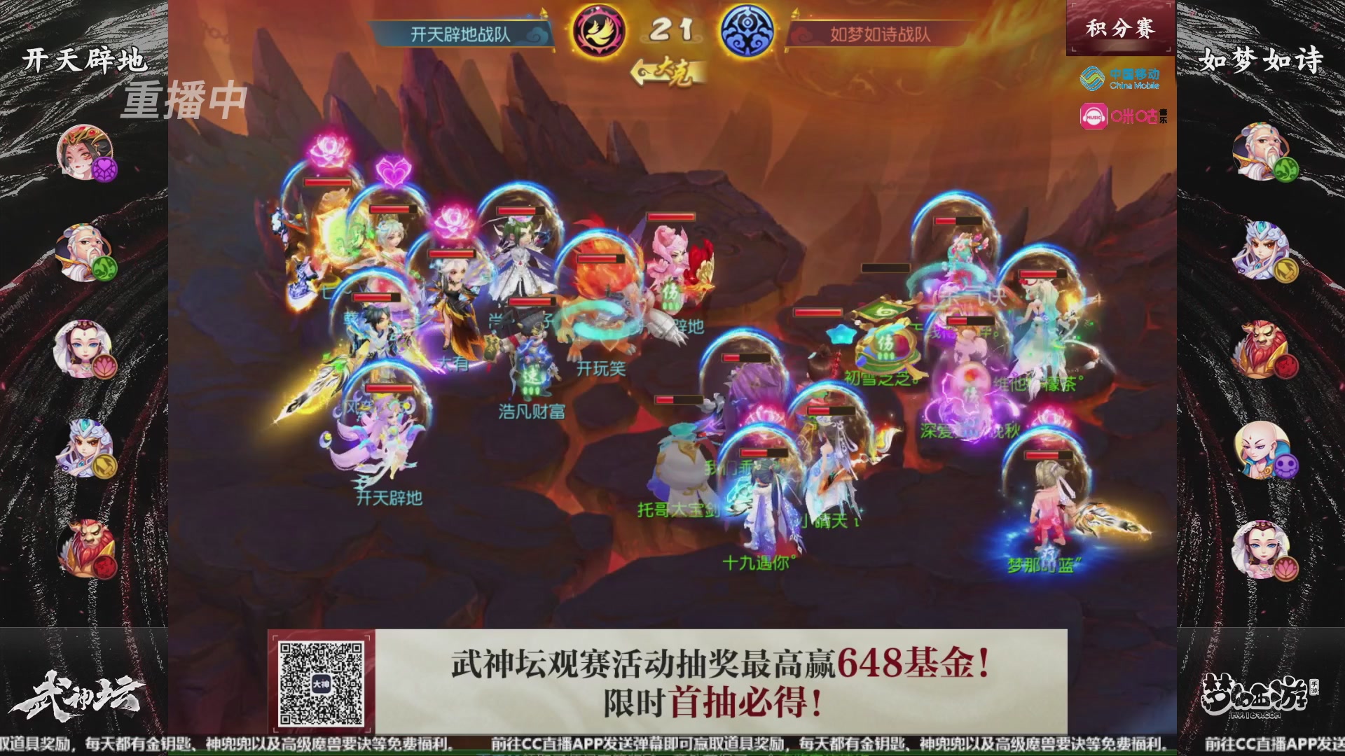 第108届武神坛-决赛日