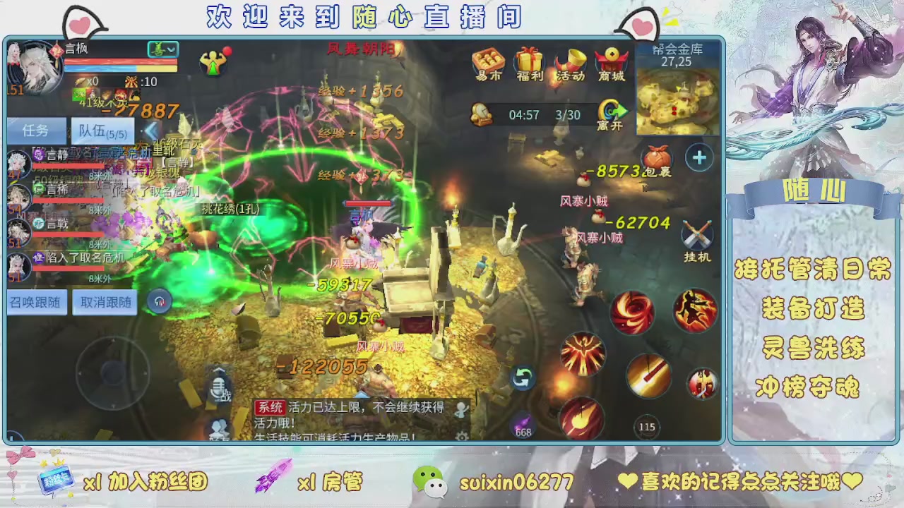 接升级，托管，打造，夺魂，看好改号