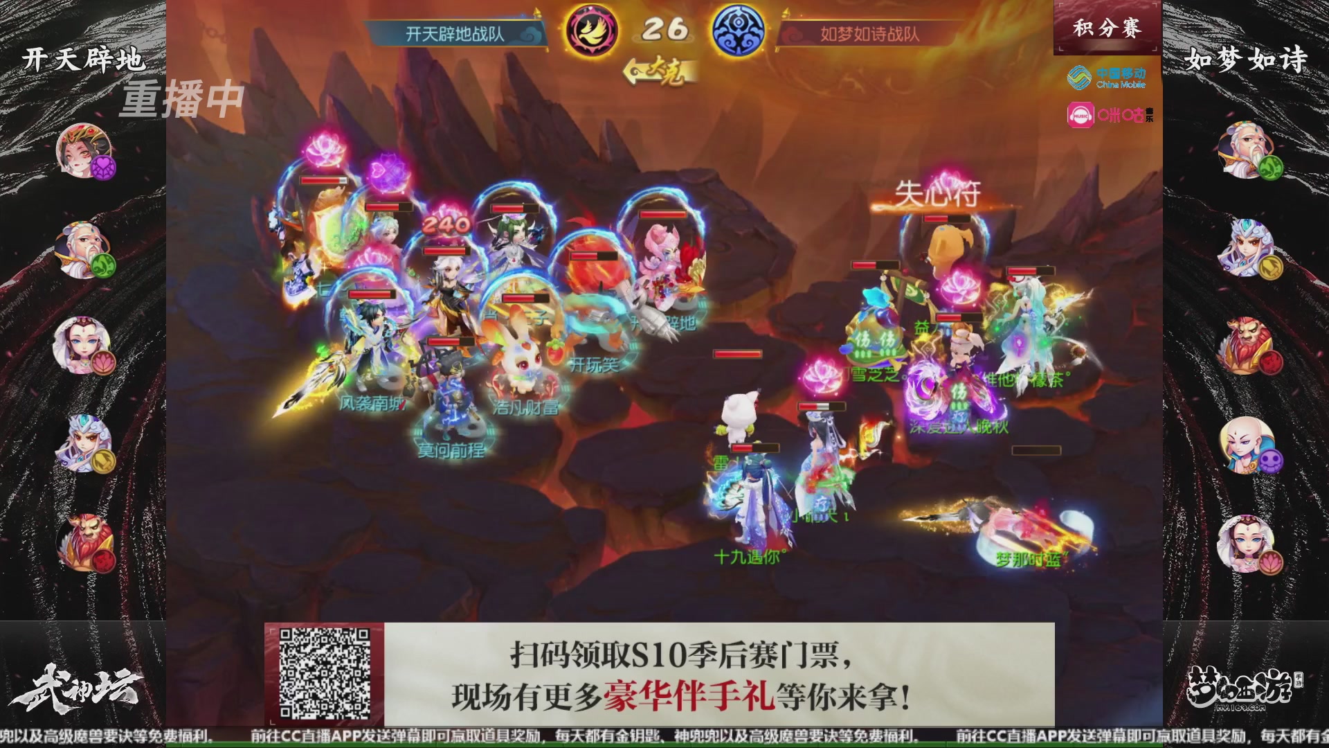 第108届武神坛-决赛日