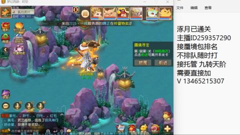 涿月已通关接蜃境托管
