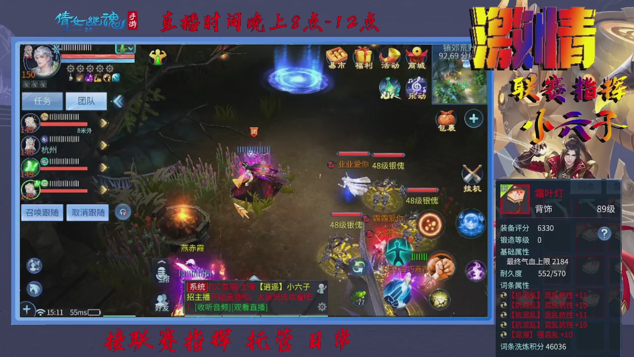 接托管升级 指挥