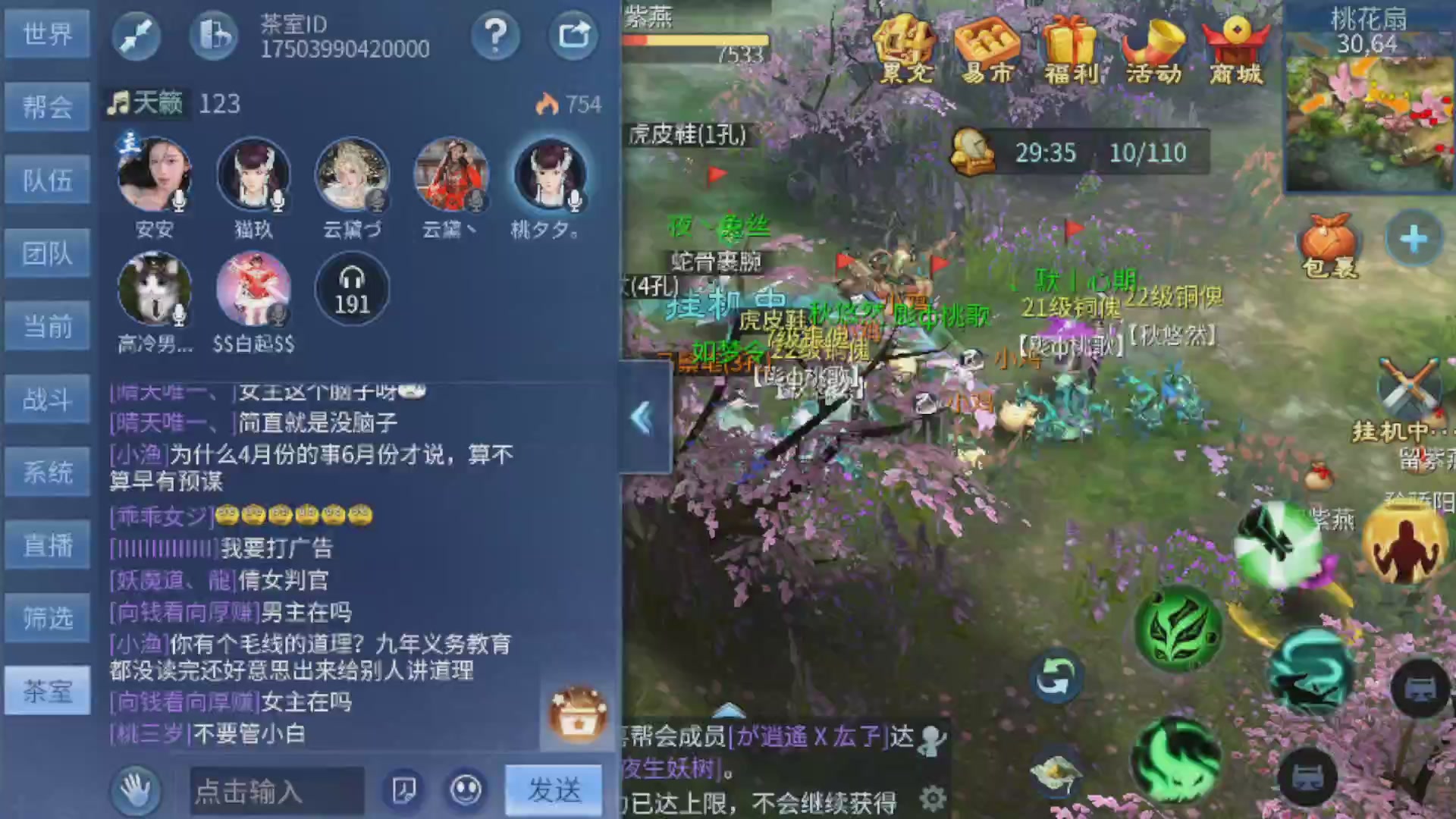 接百相演奏各种10级