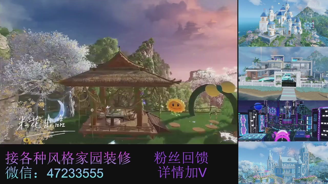 家园装修