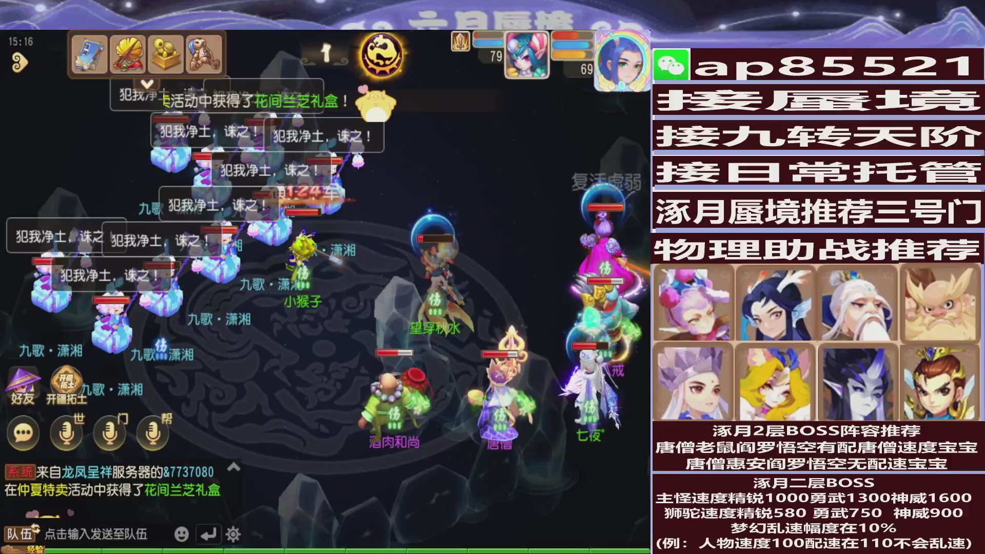 接蜃境包排名接九转