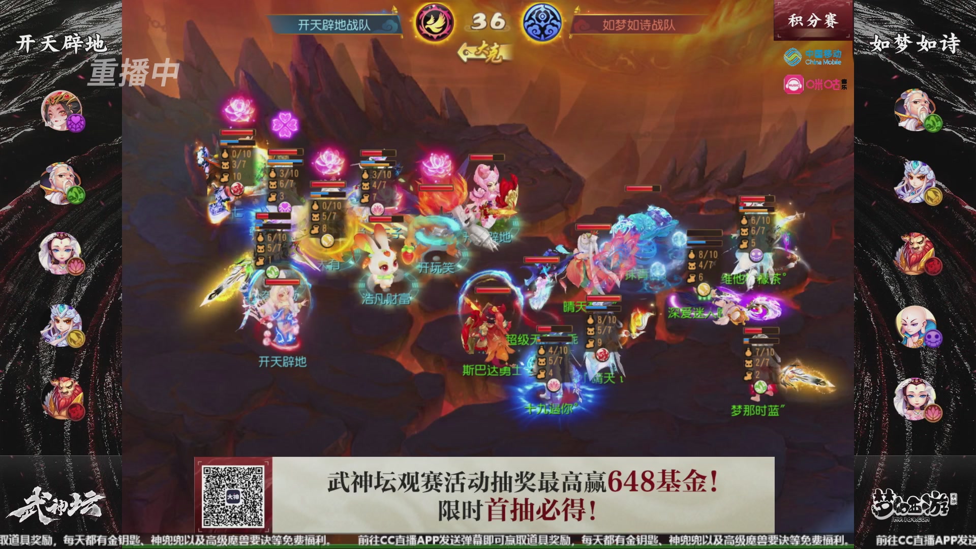 第108届武神坛-决赛日