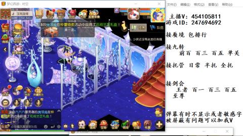 接九转蜃境剑会托管~