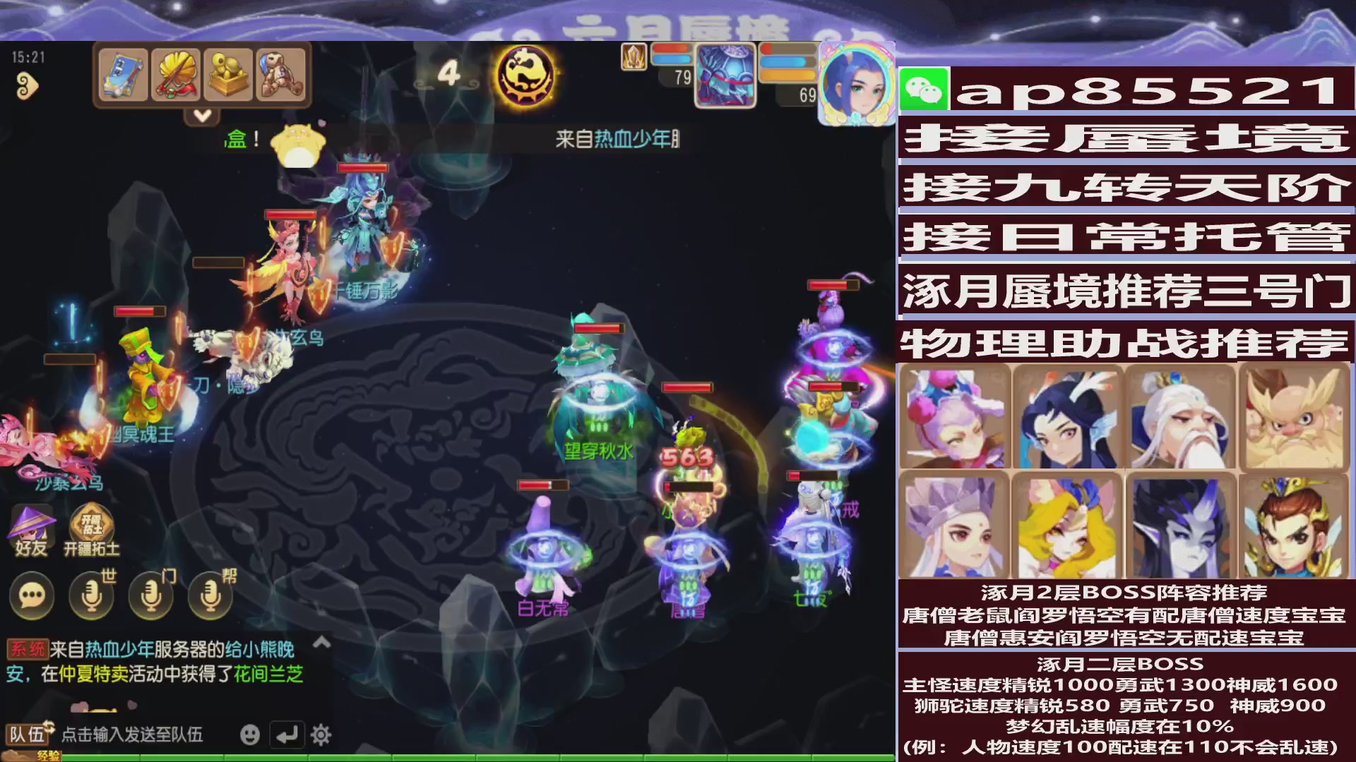 接蜃境包排名接九转