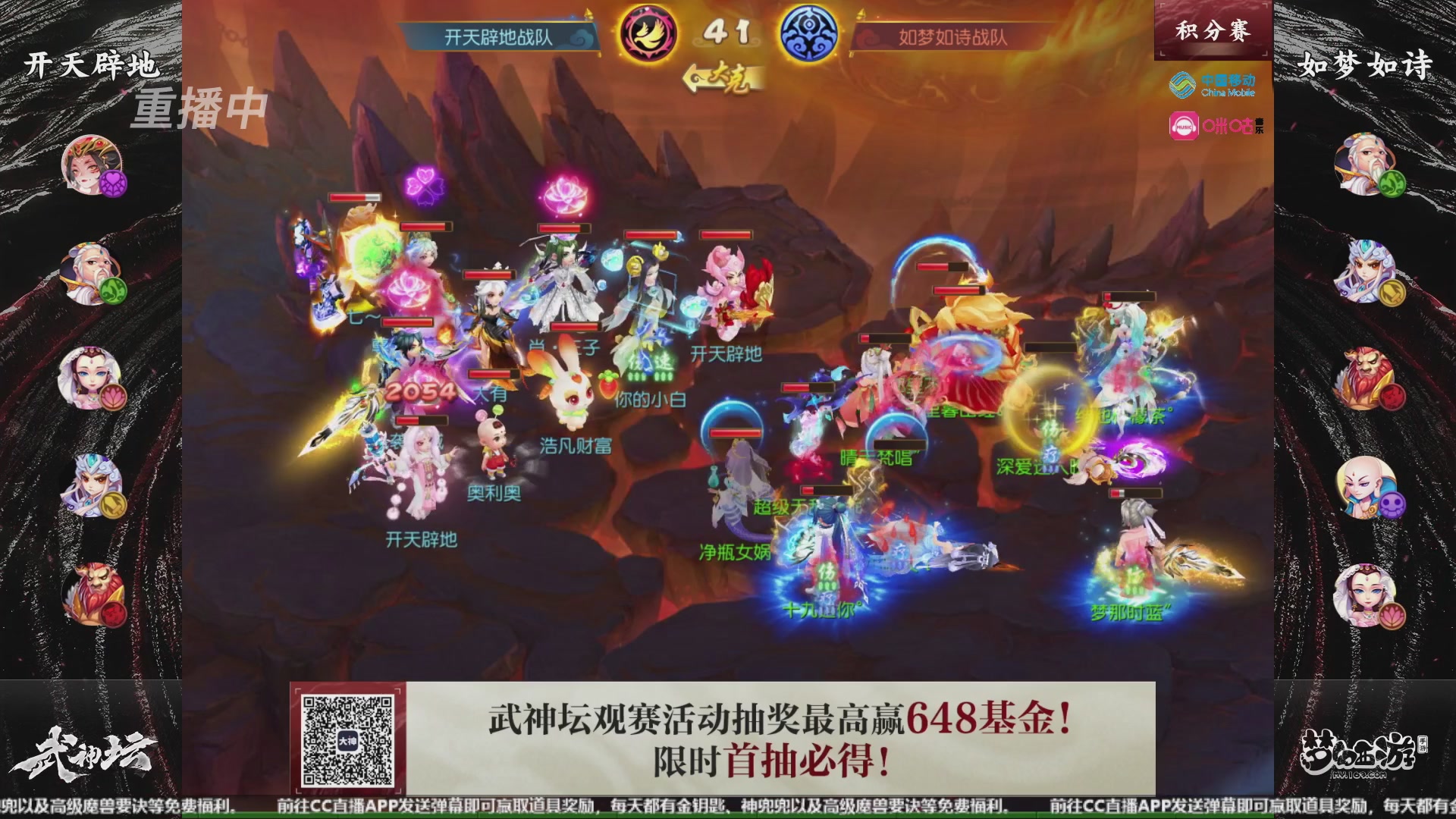 第108届武神坛-决赛日