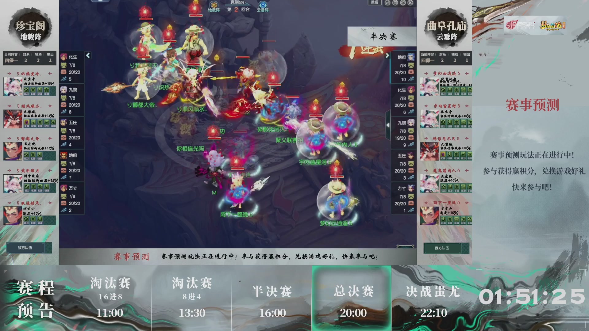 第227届武神坛-淘汰赛