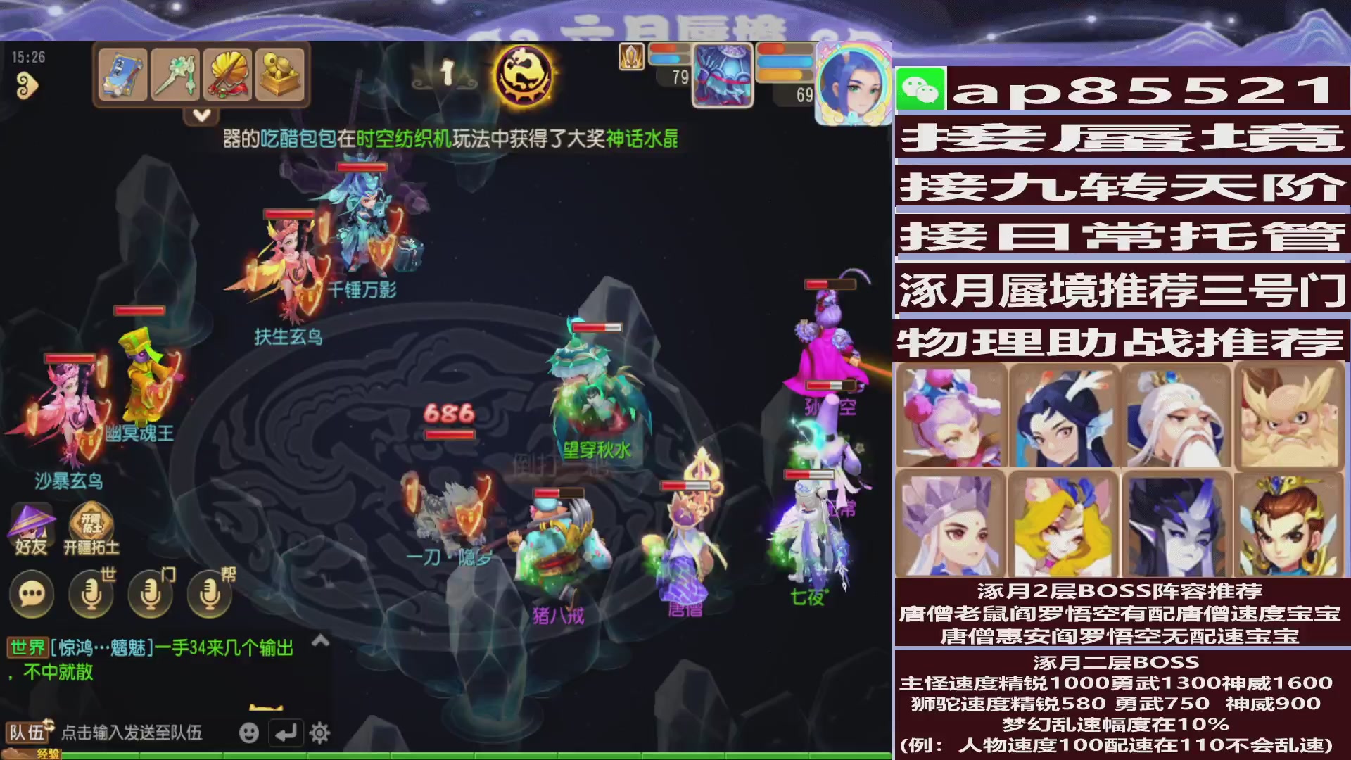 接蜃境包排名接九转