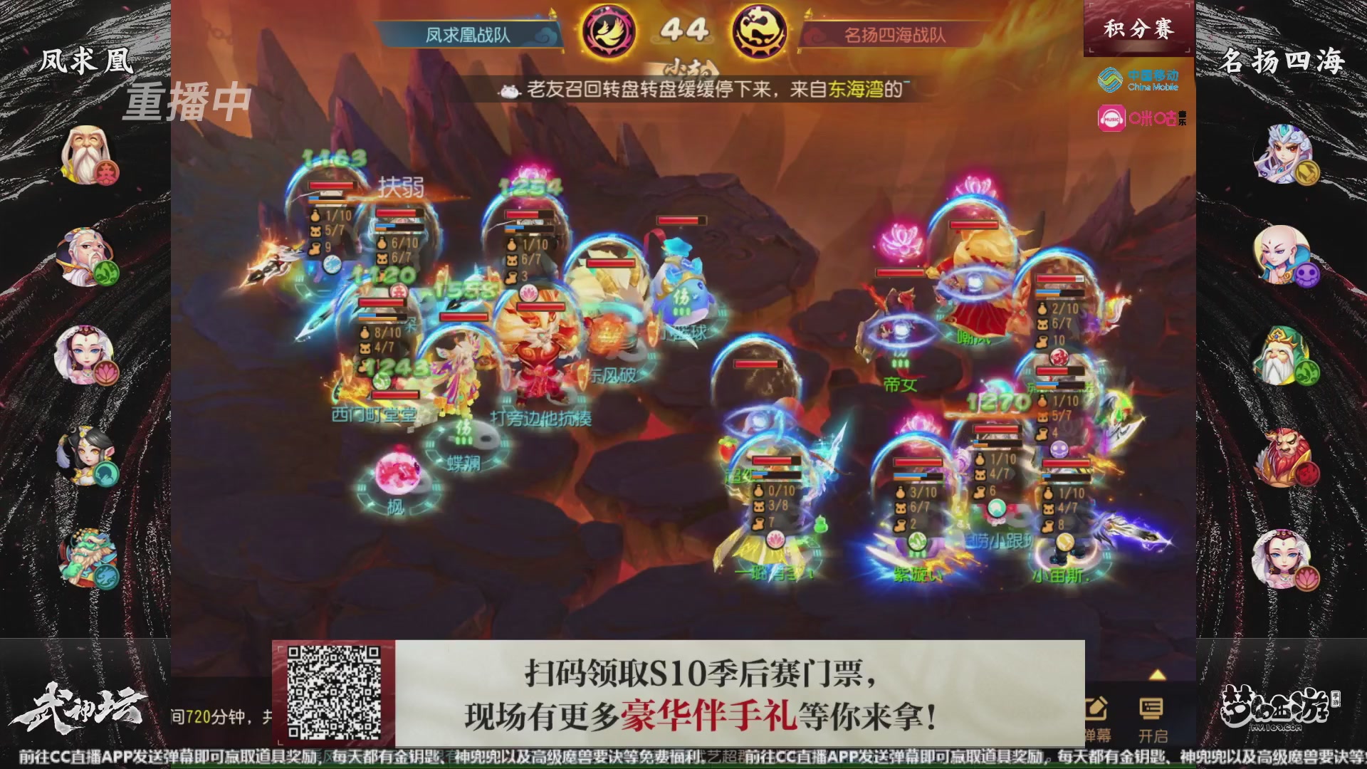 第108届武神坛-决赛日
