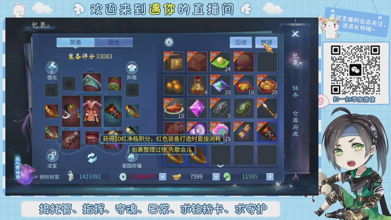 接托管-夺魂-卡龙-新区冲级