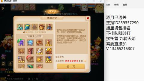 涿月已通关接蜃境托管
