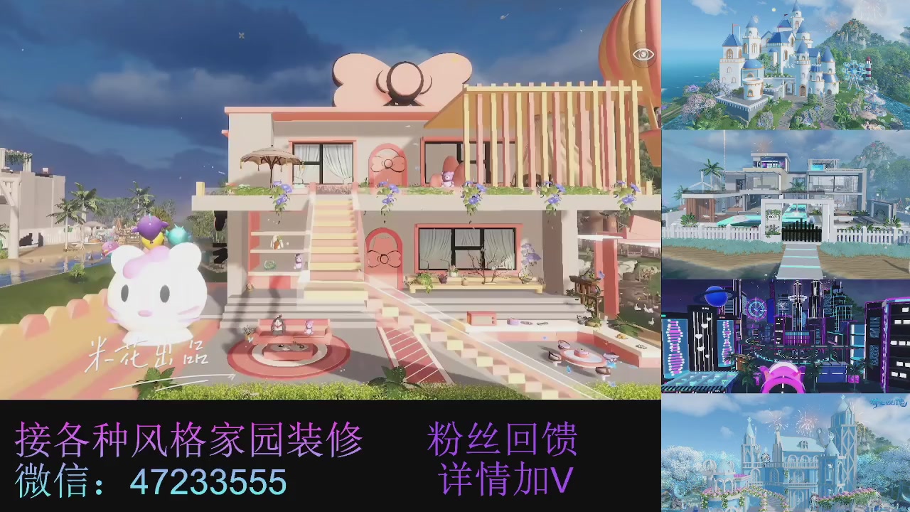 家园装修