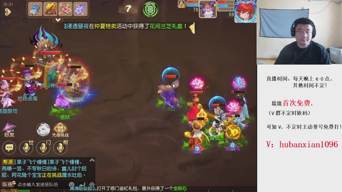 免费接蜃境，接各种资源！