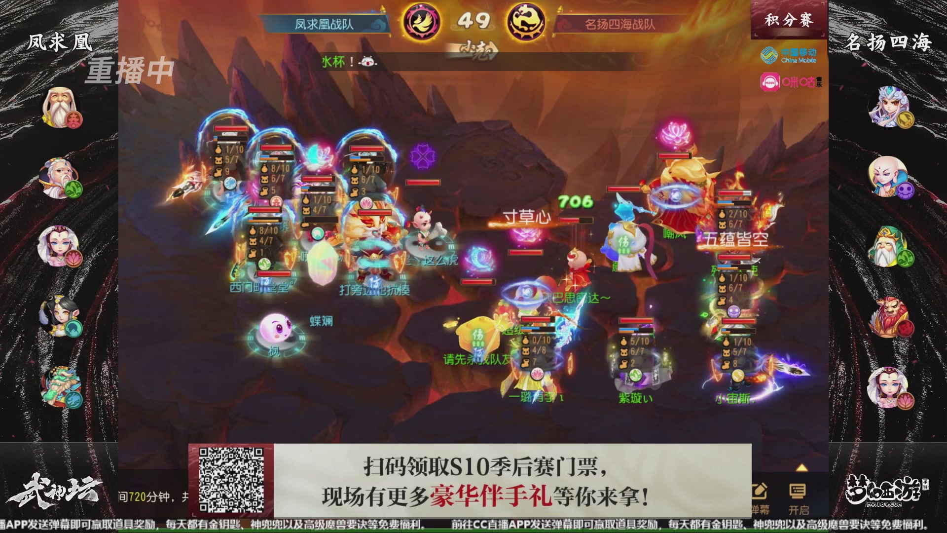 第108届武神坛-决赛日