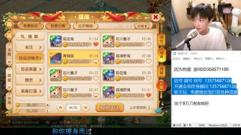 专业估号调号找号