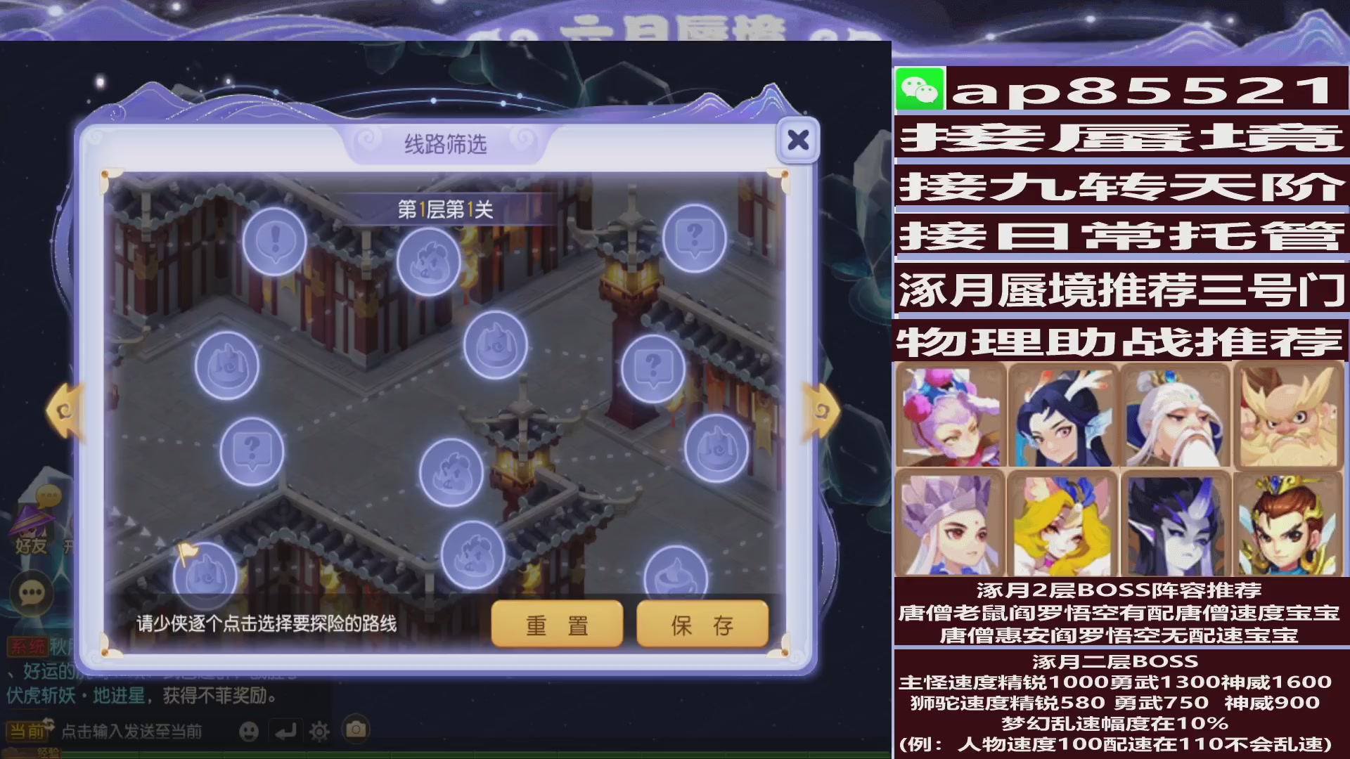 接蜃境包排名接九转