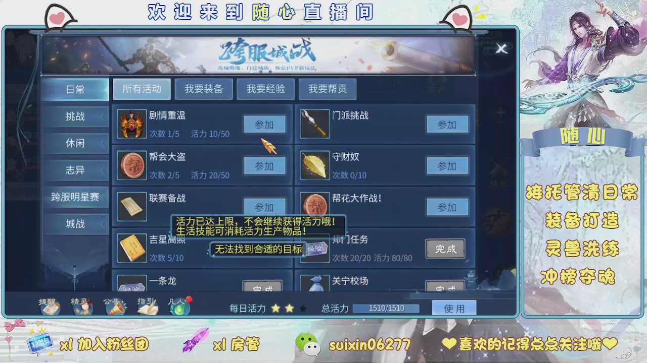 接升级，托管，打造，夺魂，看好改号