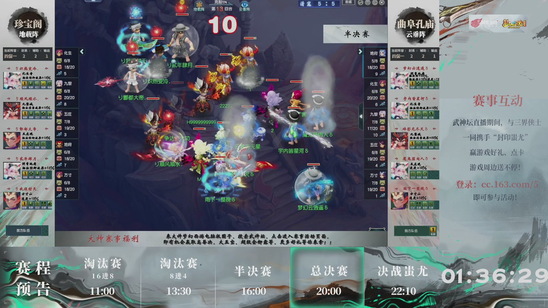 第227届武神坛-淘汰赛
