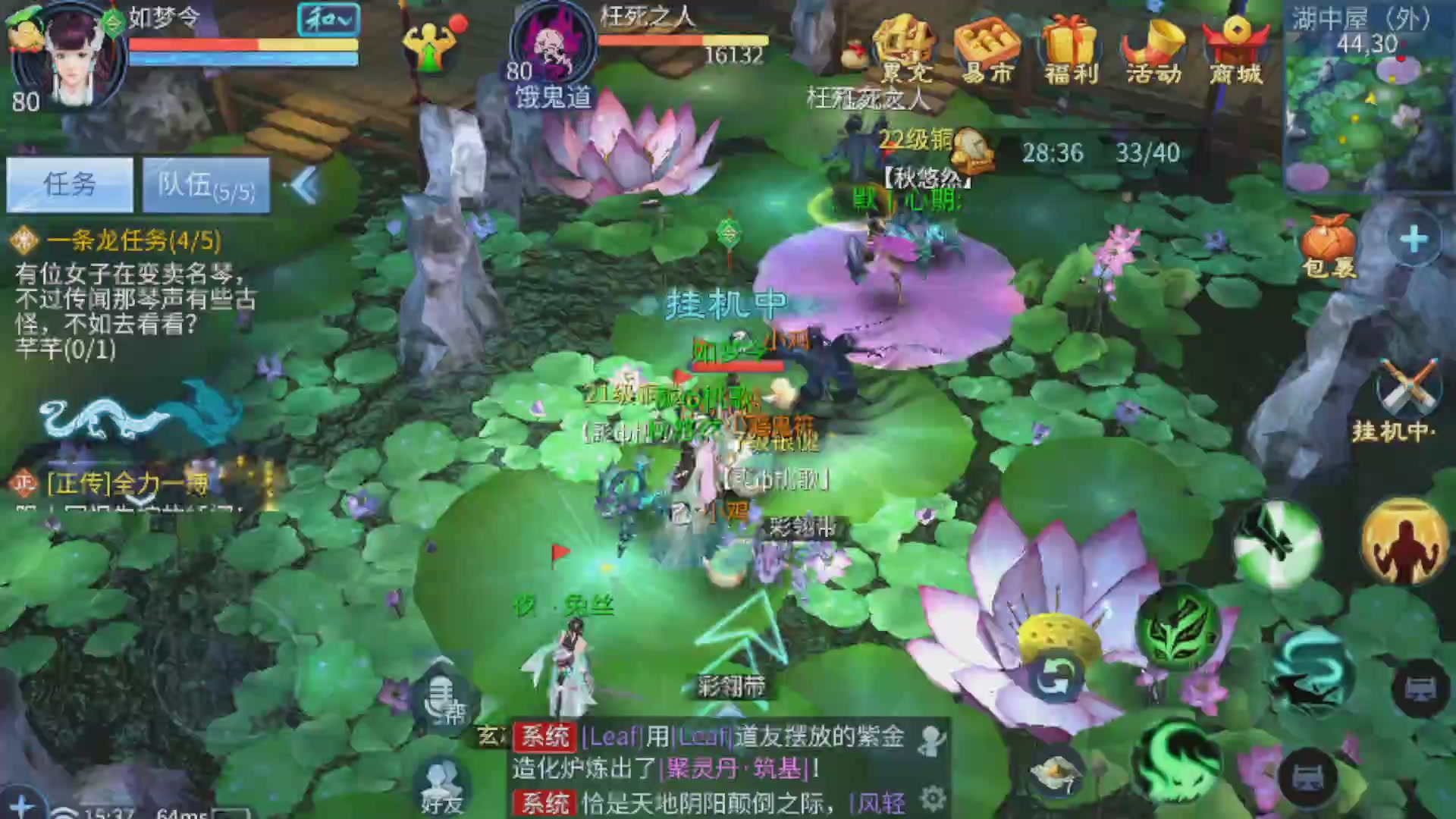 接百相演奏各种10级