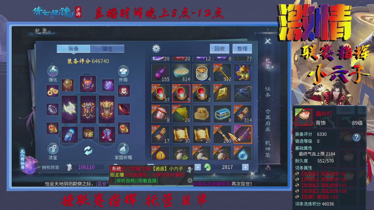 接托管升级 指挥